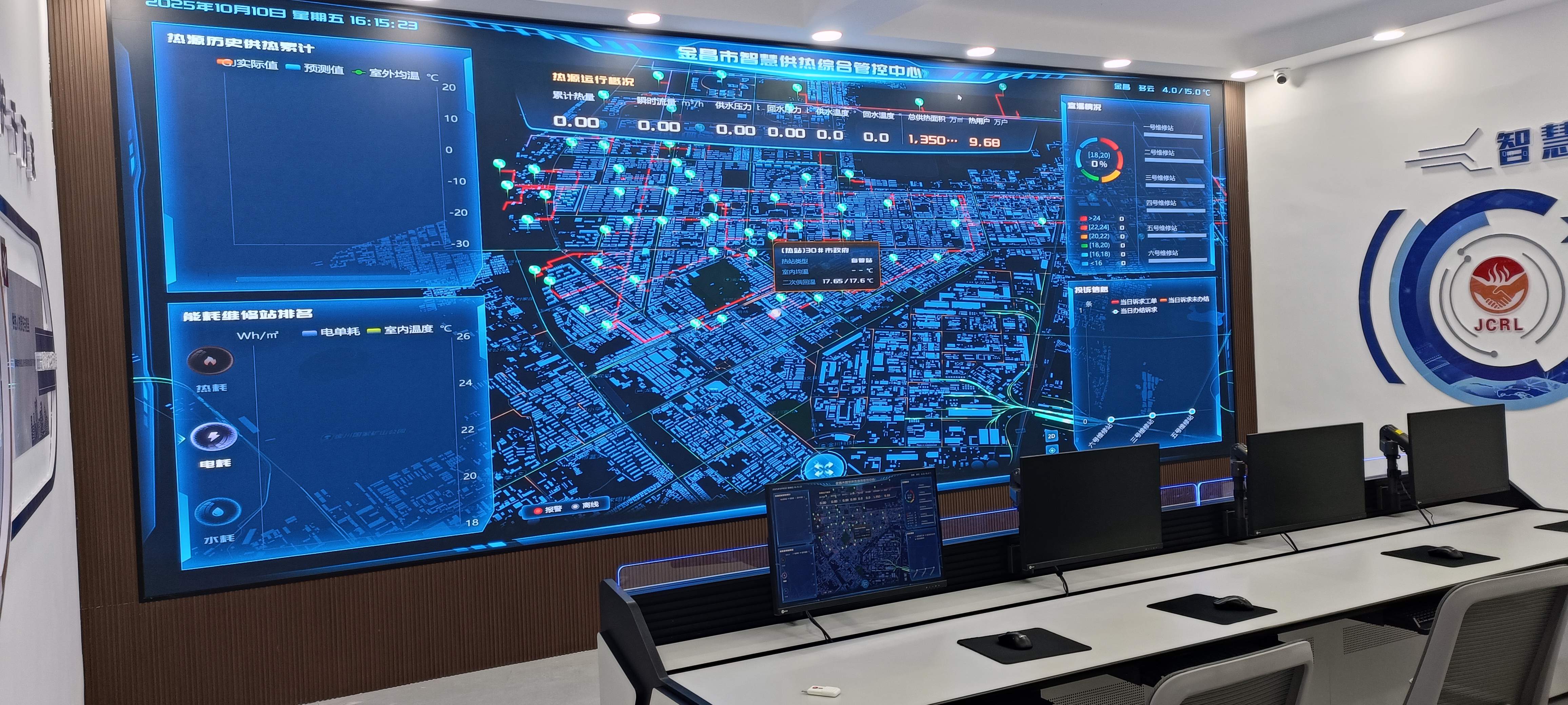 央视聚焦!金昌提前供暖背后的“智慧大脑”(图2) IMG20251010161546.jpg