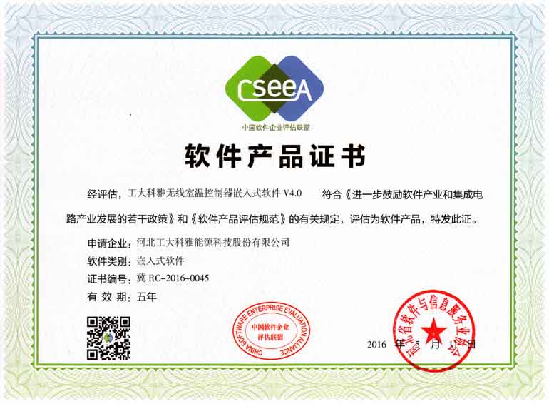 工大科雅无线室温控制器嵌入式软件v4.0(图1)