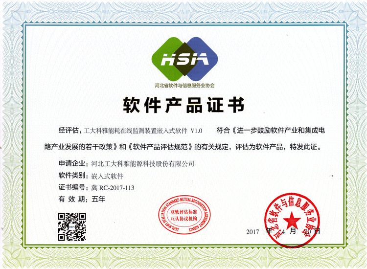 工大科雅能耗在线监测装置嵌入式软件v1.0(图1)