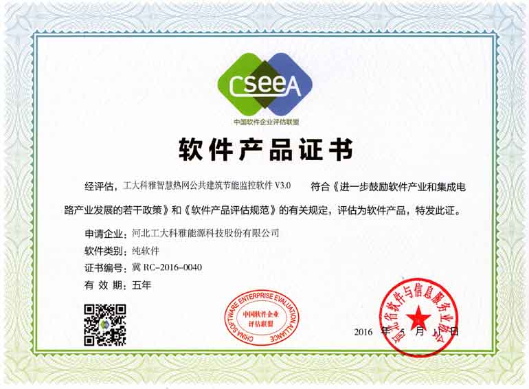 工大科雅智慧热网公共建筑节能监控软件v3.0(图1)
