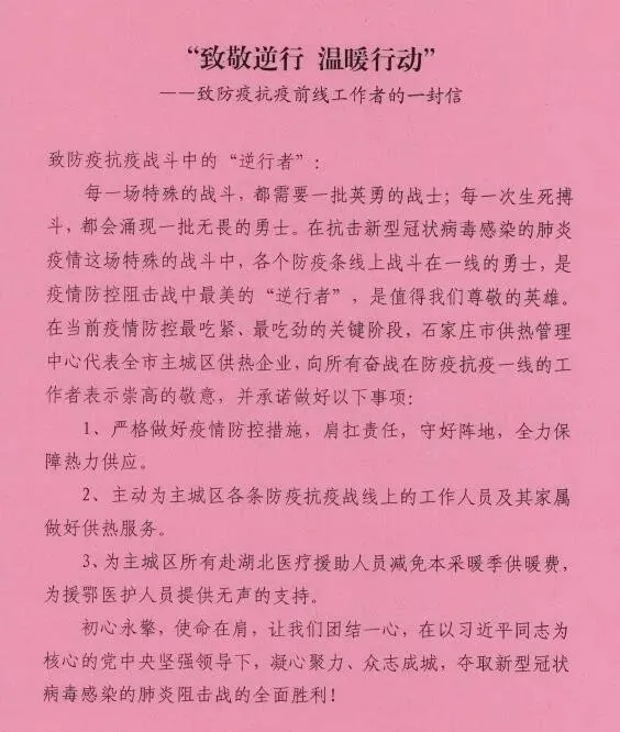 工大科雅向援鄂医护人员致敬:温暖守候,盼您凯旋!(图1) 工大科雅向援鄂医护人员致敬:温暖守候,盼您凯旋!(图1)