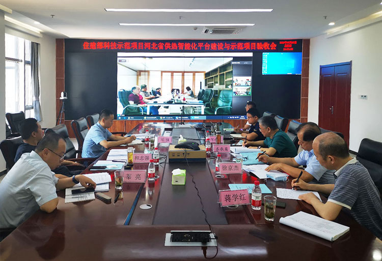 住房和城乡建设部科技示范项目 “河北省供热智能化平台建设与示范” 顺利通过验收(图1) 住建部科技示范项目 “河北省供热智能化平台建设与示范” 顺利通过验收(图1)