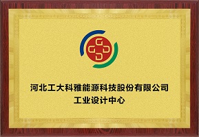 石家庄市工业设计中心(图1)