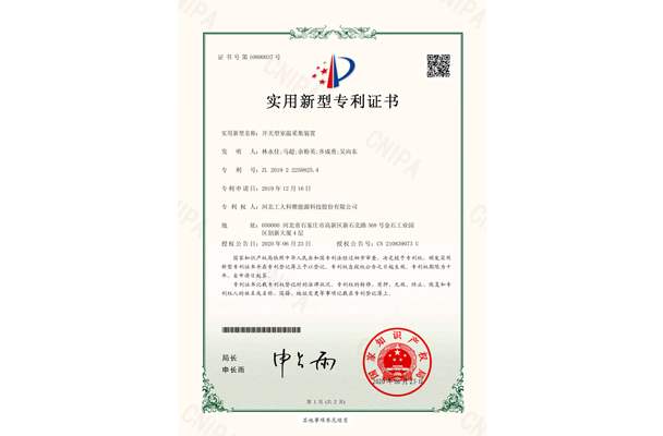 开关型室温采集装置(图1)