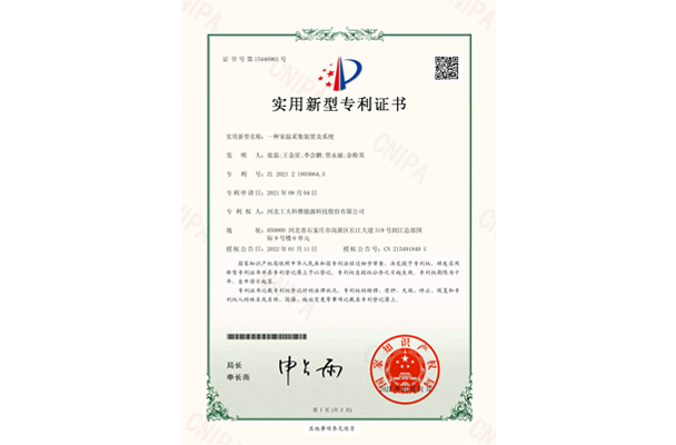 一种室温采集装置及系统(图1)