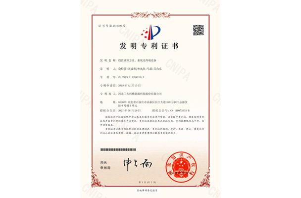 档位调节方法、系统及终端设备(图1)