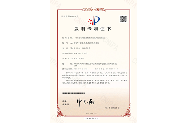 一种基于时间遗传特性的建筑负荷预测方法(图1)